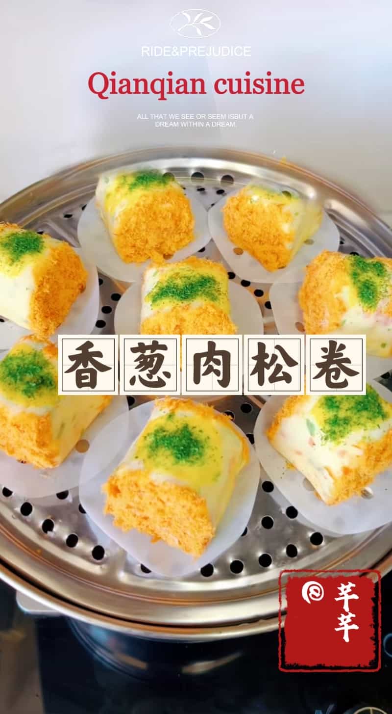 香蔥肉鬆卷