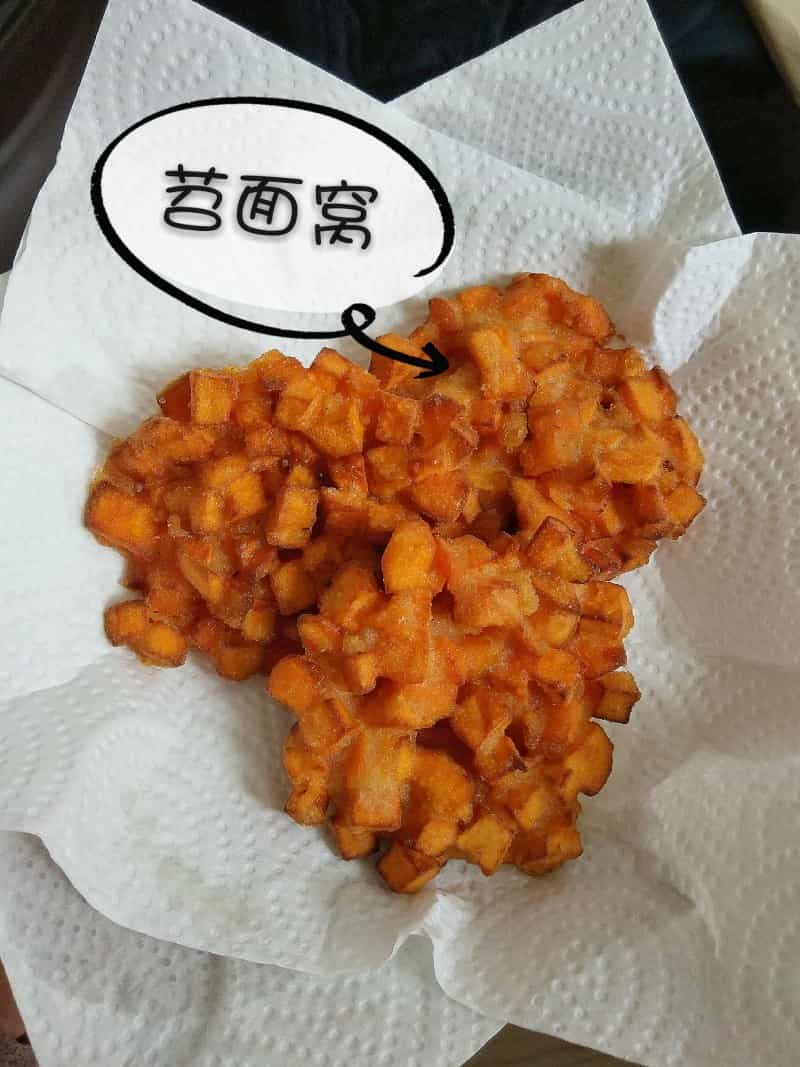 武漢小吃苕面窩