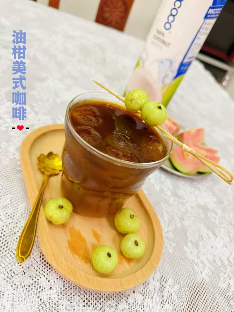 油柑美式咖啡