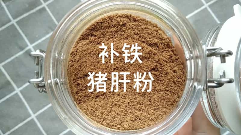 寶寶輔食豬肝粉