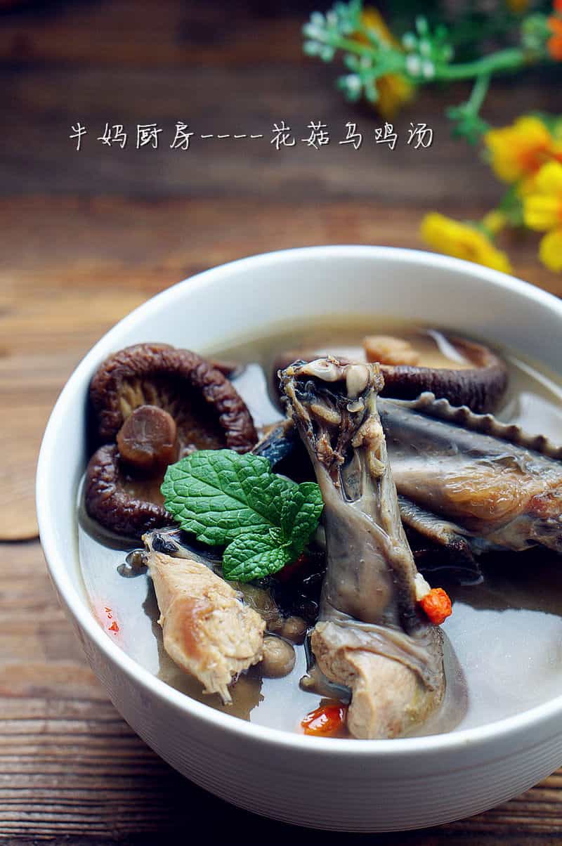 花菇烏雞湯