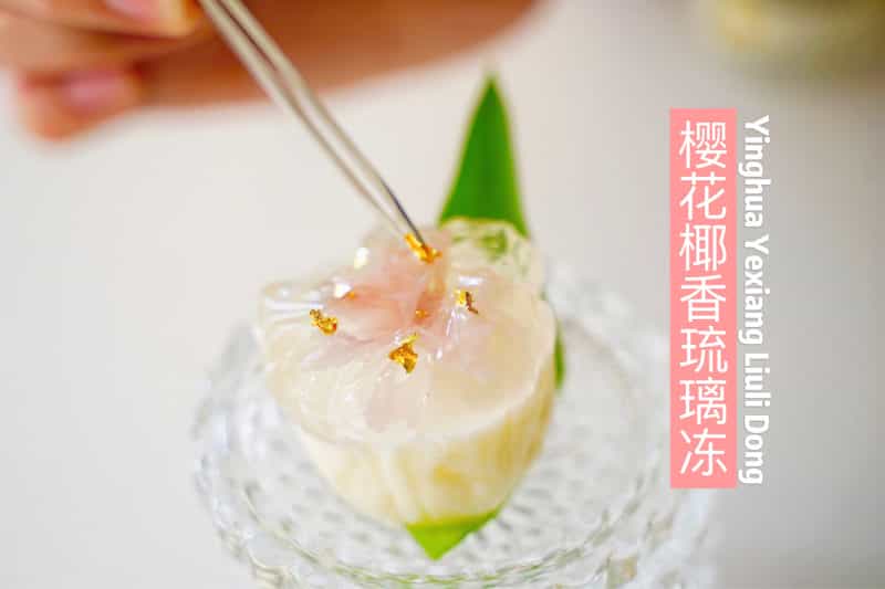 櫻花椰香琉璃凍