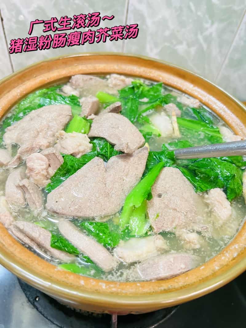 豬濕粉腸瘦肉芥菜湯
