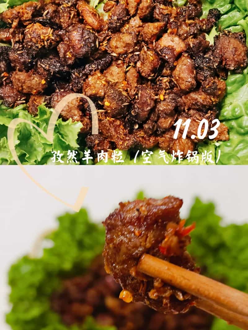 孜然羊肉粒