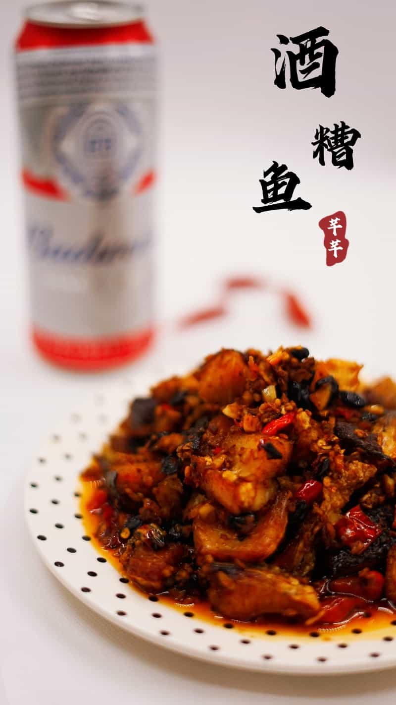 酒糟魚