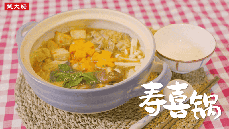 暖冬壽喜鍋