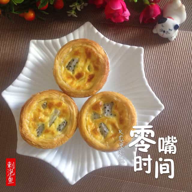 火龍果蛋塔