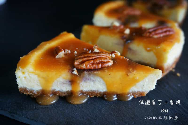 焦糖起司蛋糕
