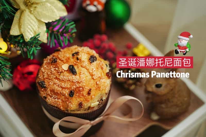 潘娜托尼