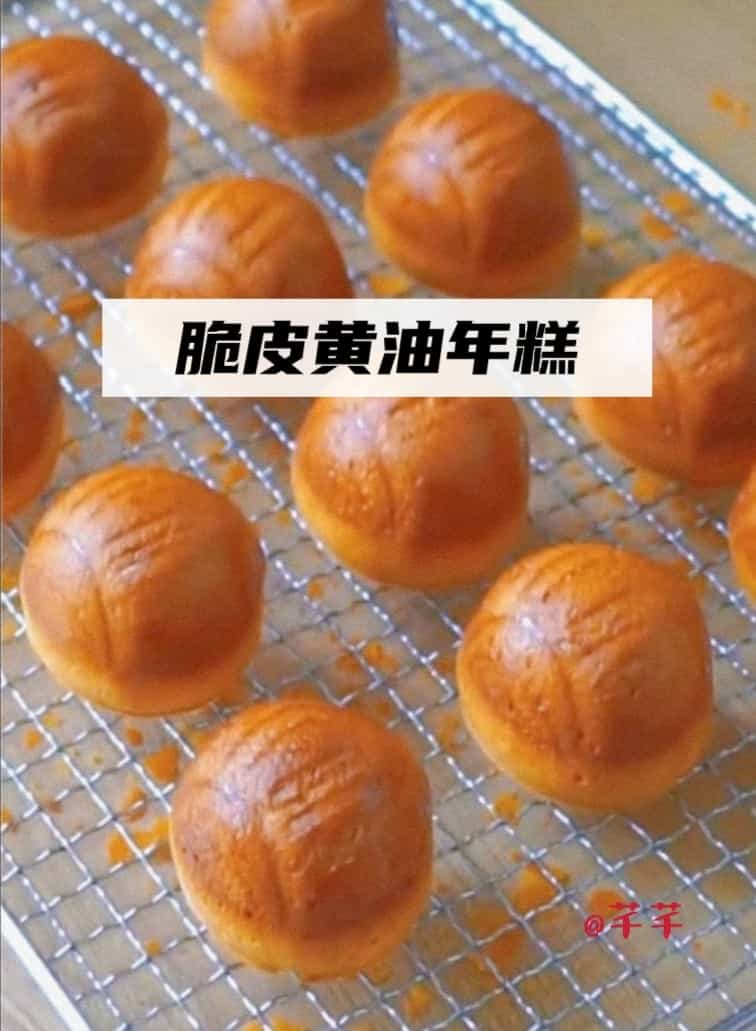 脆皮黃油年糕