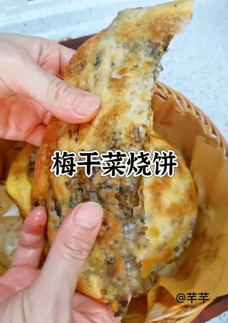 梅干菜燒餅