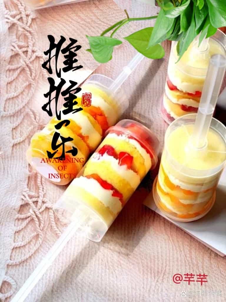 推樂蛋糕