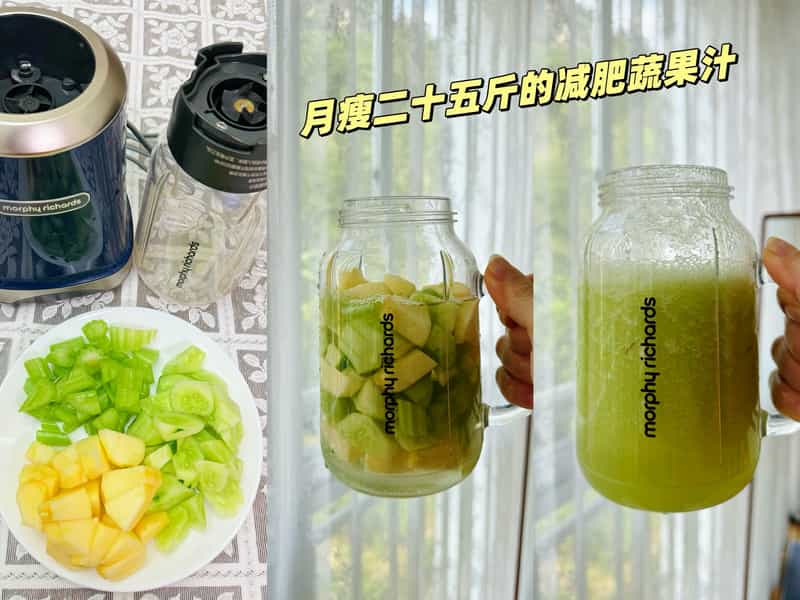 減肥蔬果汁