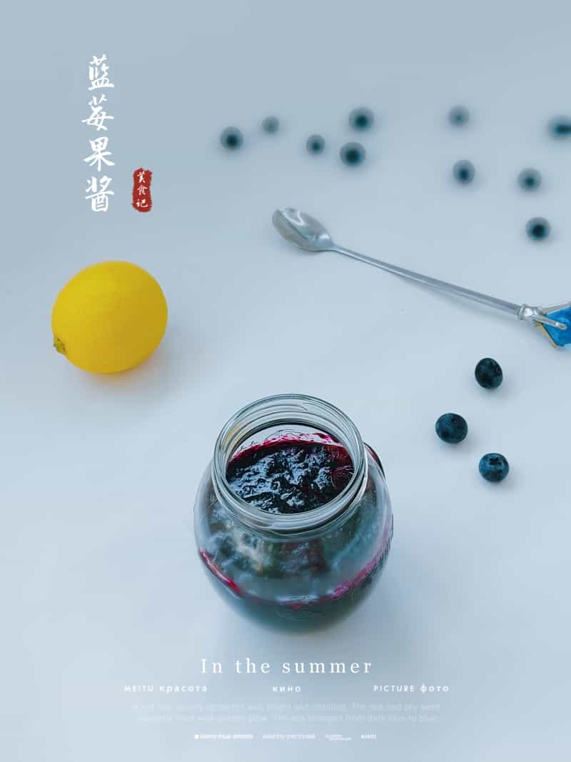自製藍莓果醬