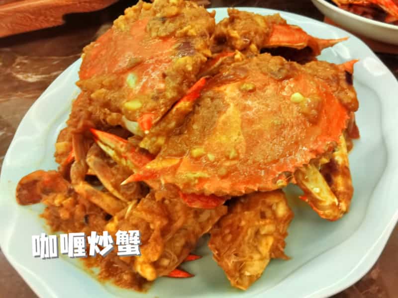 咖哩炒蟹