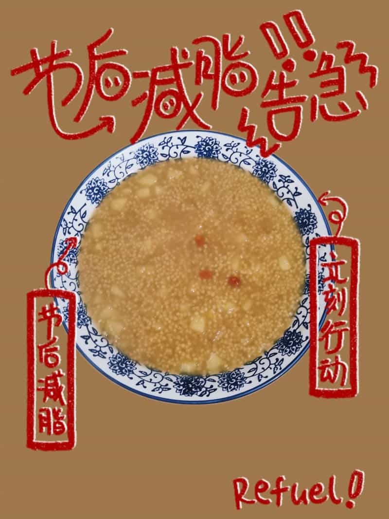 小米蘋果粥