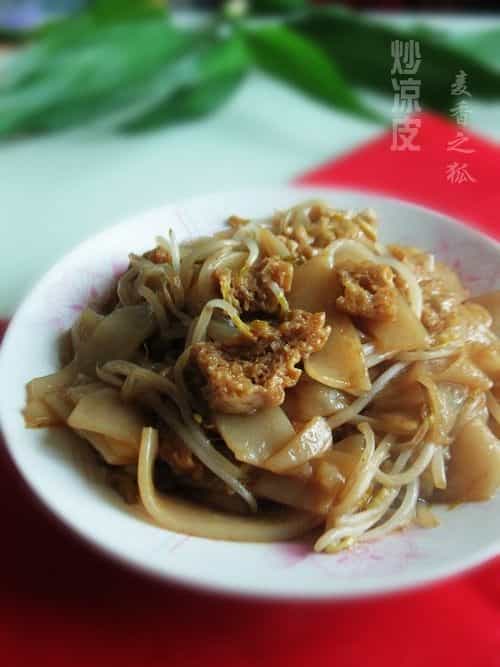 炒涼皮