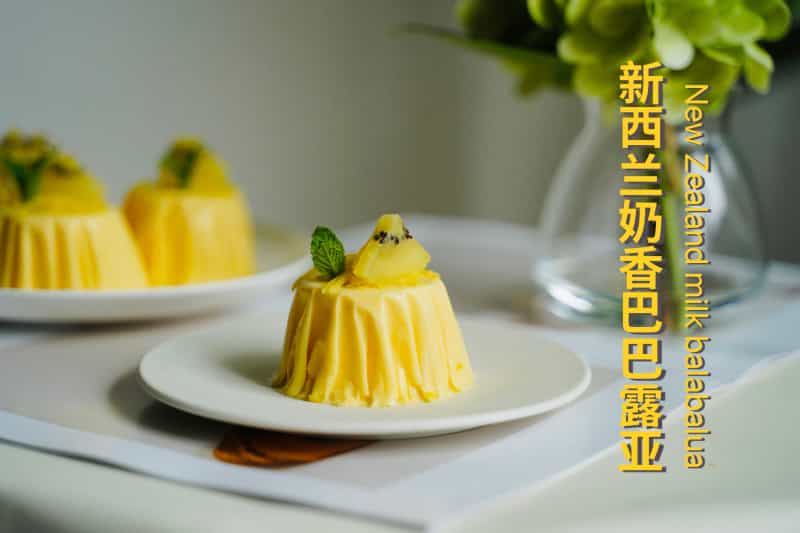 紐西蘭奶香巴巴露亞