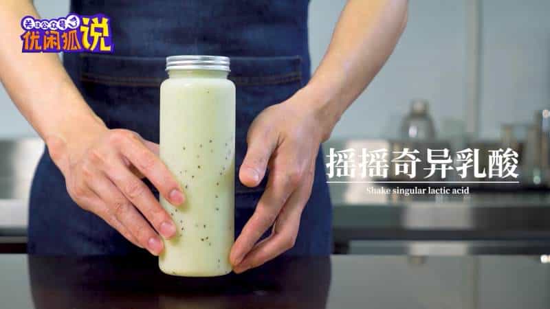 搖搖奇異乳酸
