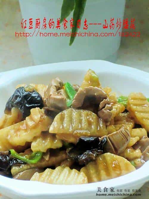 山藥炒腰花
