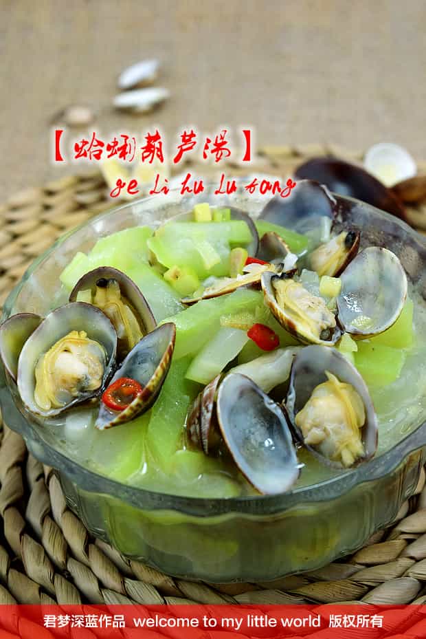 蛤蜊葫蘆湯