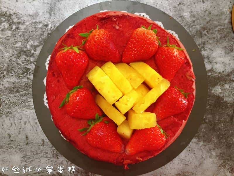 紅絲絨水果蛋糕