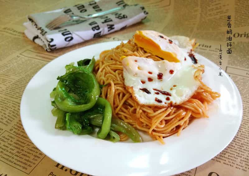 蔥香鵝油拌麵