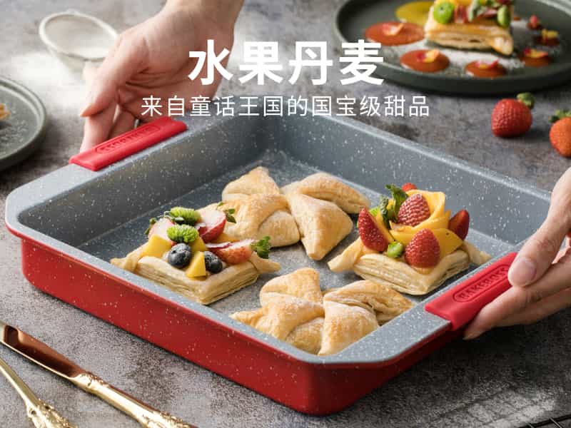 水果丹麥