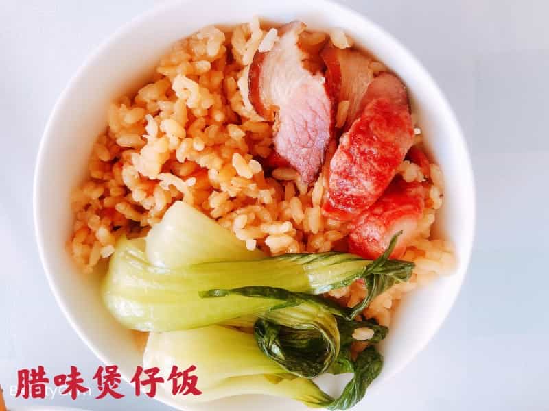 臘味煲仔飯