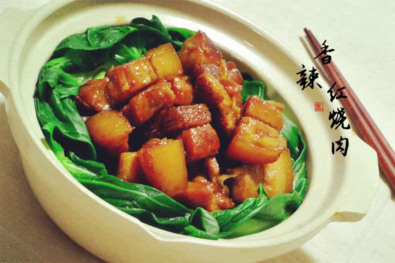 香辣紅燒肉