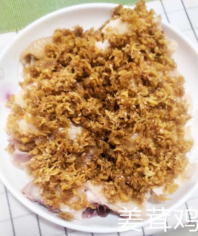 薑茸雞