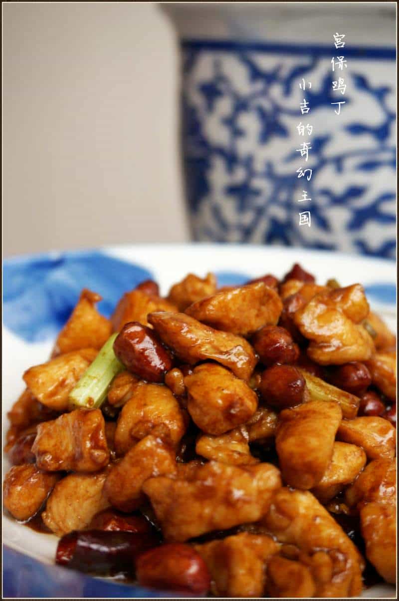 宮保雞丁