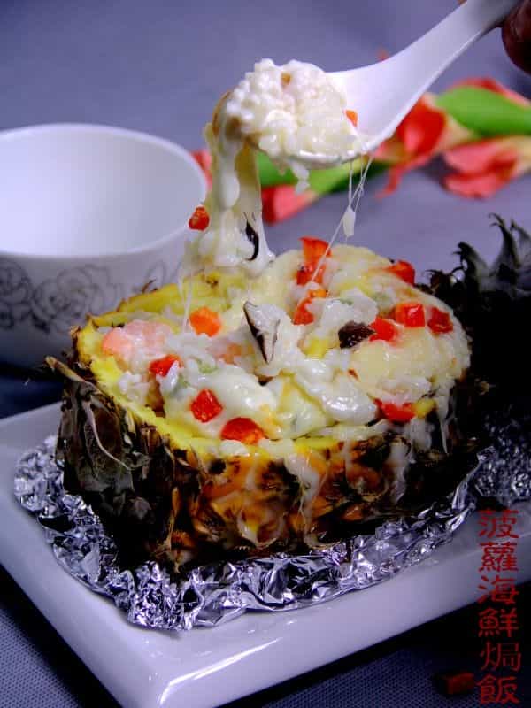 鳳梨海鮮焗飯