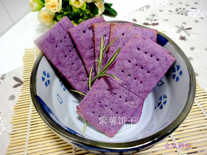 紫薯餅乾