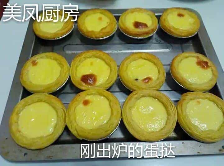 烤蛋塔