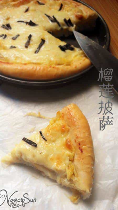 榴槤披薩