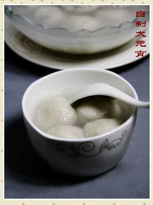 京味兒元宵