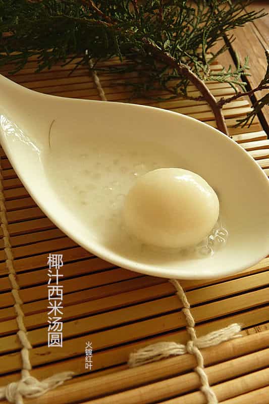 椰汁西米湯圓