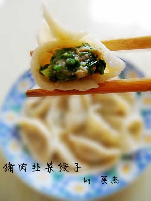 韭菜豬肉餃子