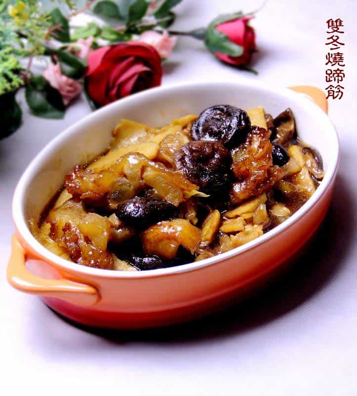 雙冬燒蹄