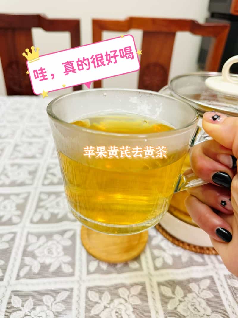 養生茶