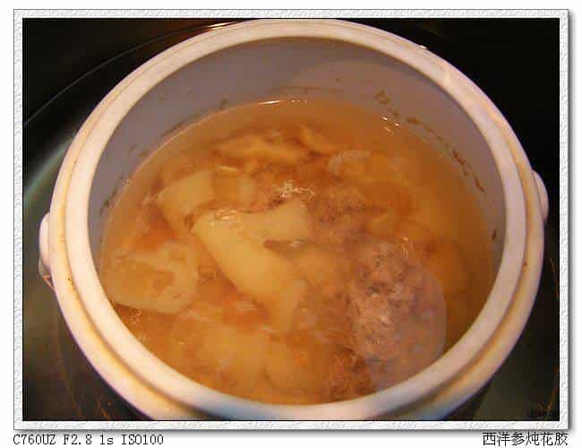 花膠西洋參瘦肉湯