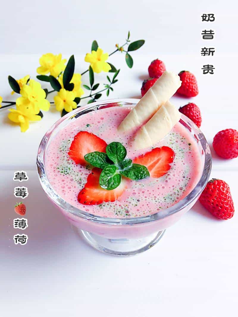 薄荷草莓奶昔