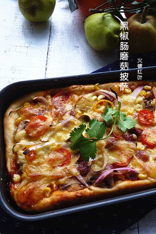黑椒腸磨菇披薩