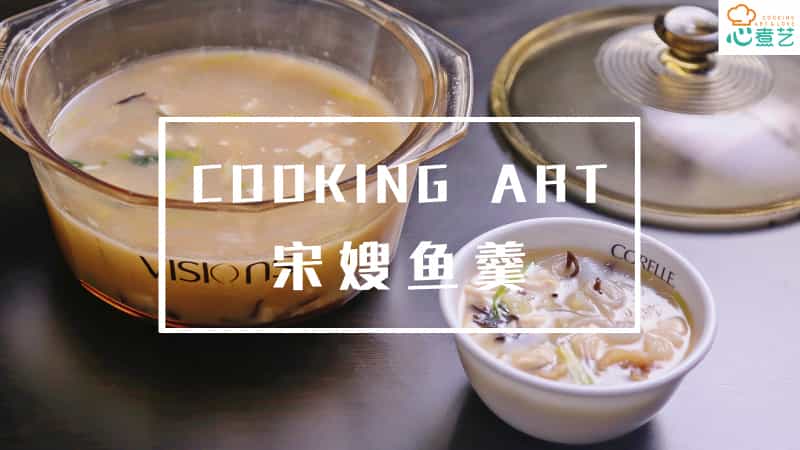 宋嫂魚羹