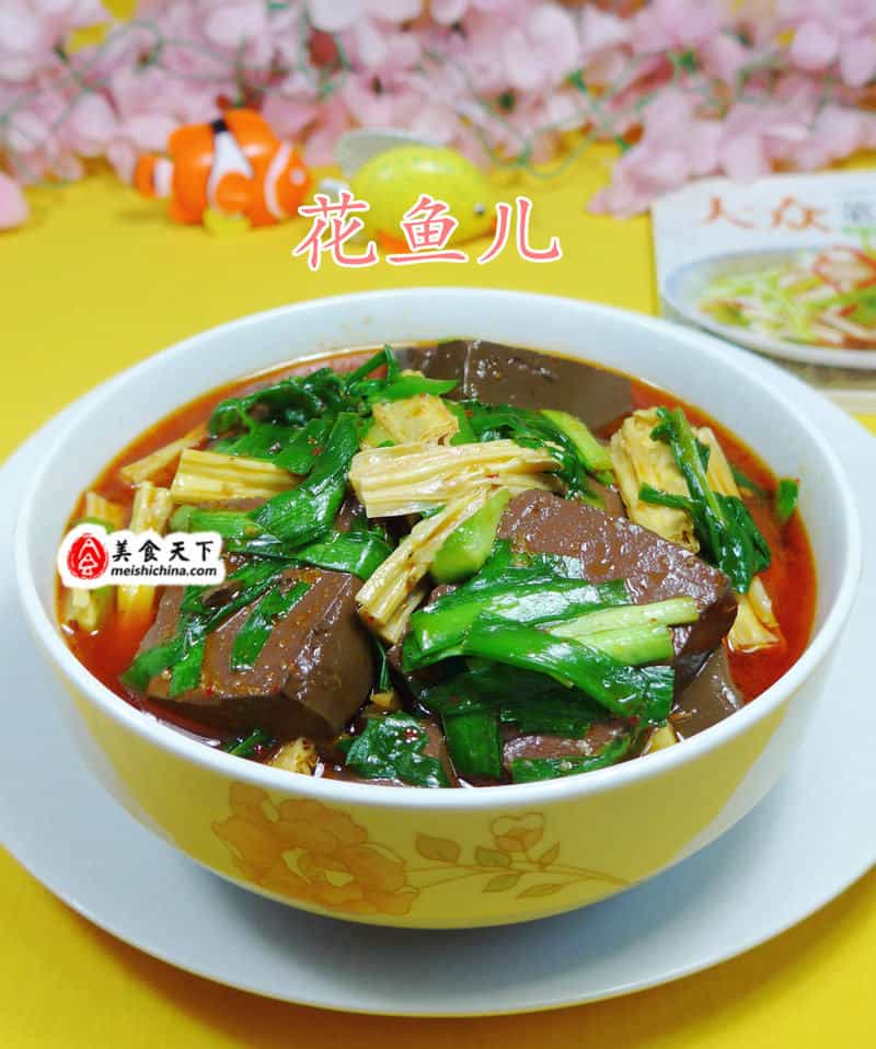 韭菜腐竹煮鴨血