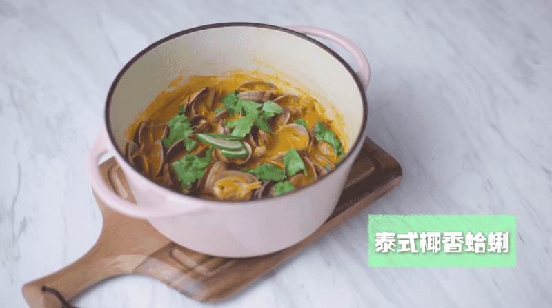 泰國椰子香蛤蜊