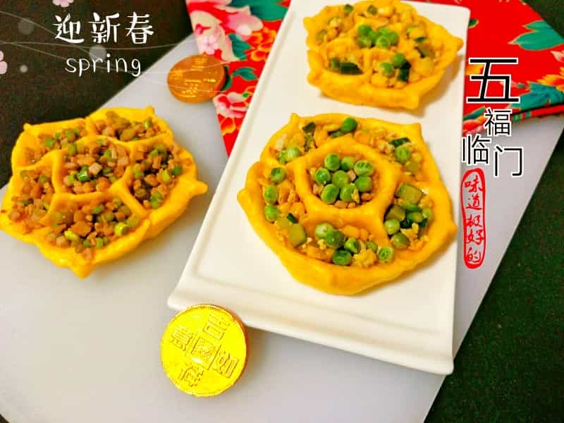 迎新春五福臨門