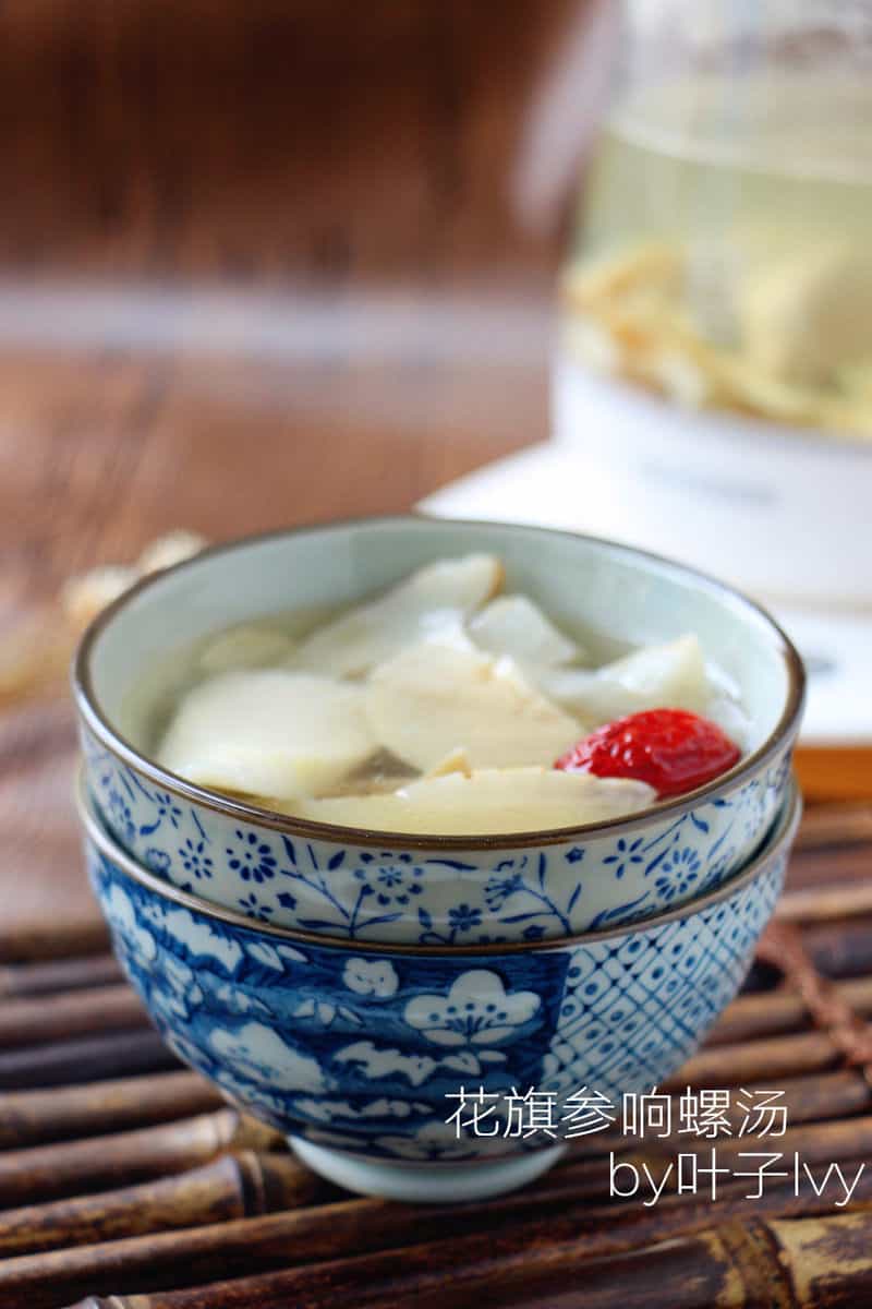 花旗參響螺片湯